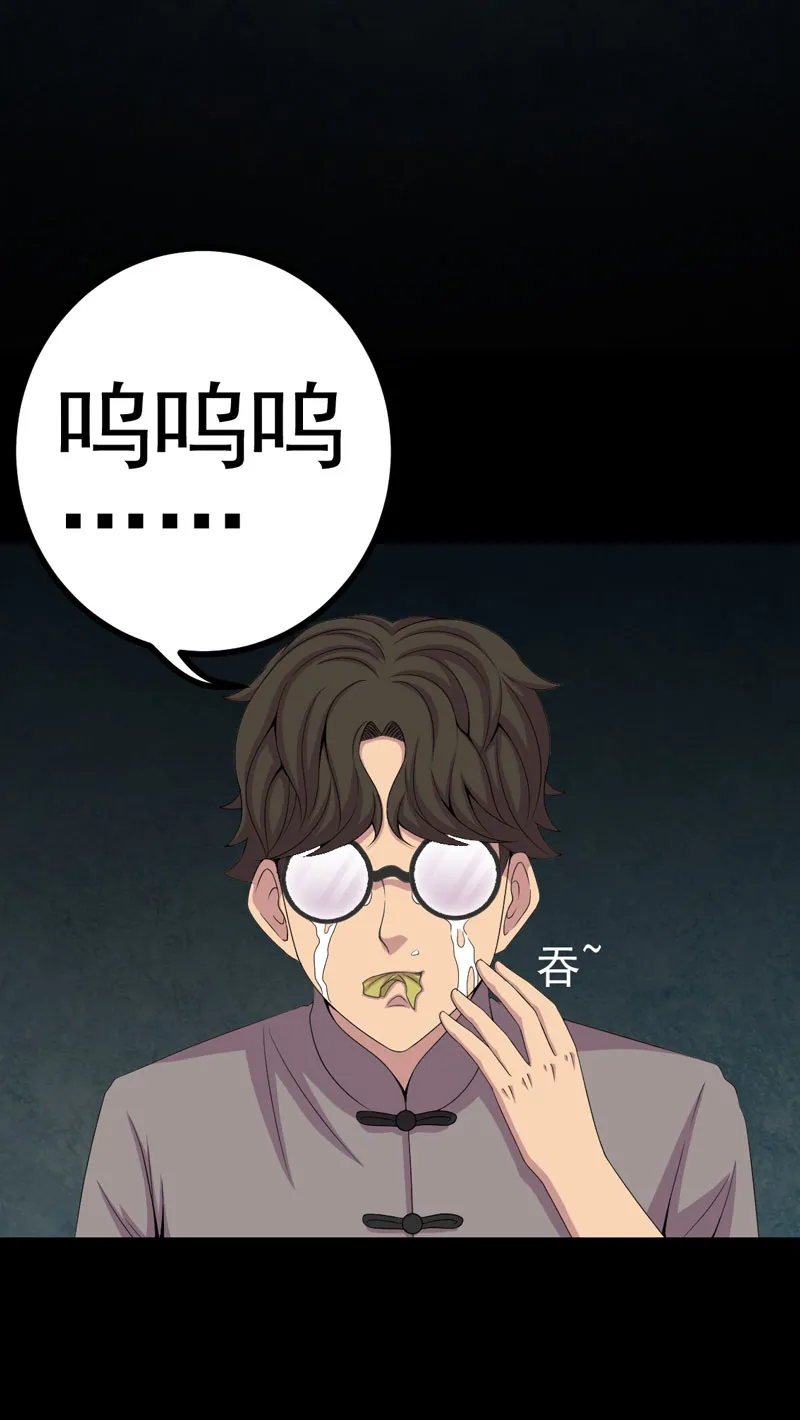绝美冥妻漫画下拉式漫画,第16章：活纸钱到手8图