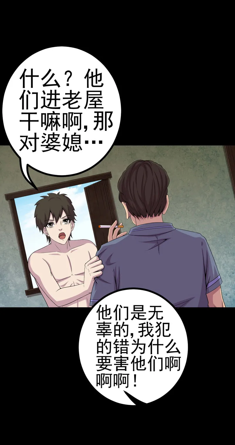 绝美冥妻漫画下拉式漫画,第13章：江雪之墓6图