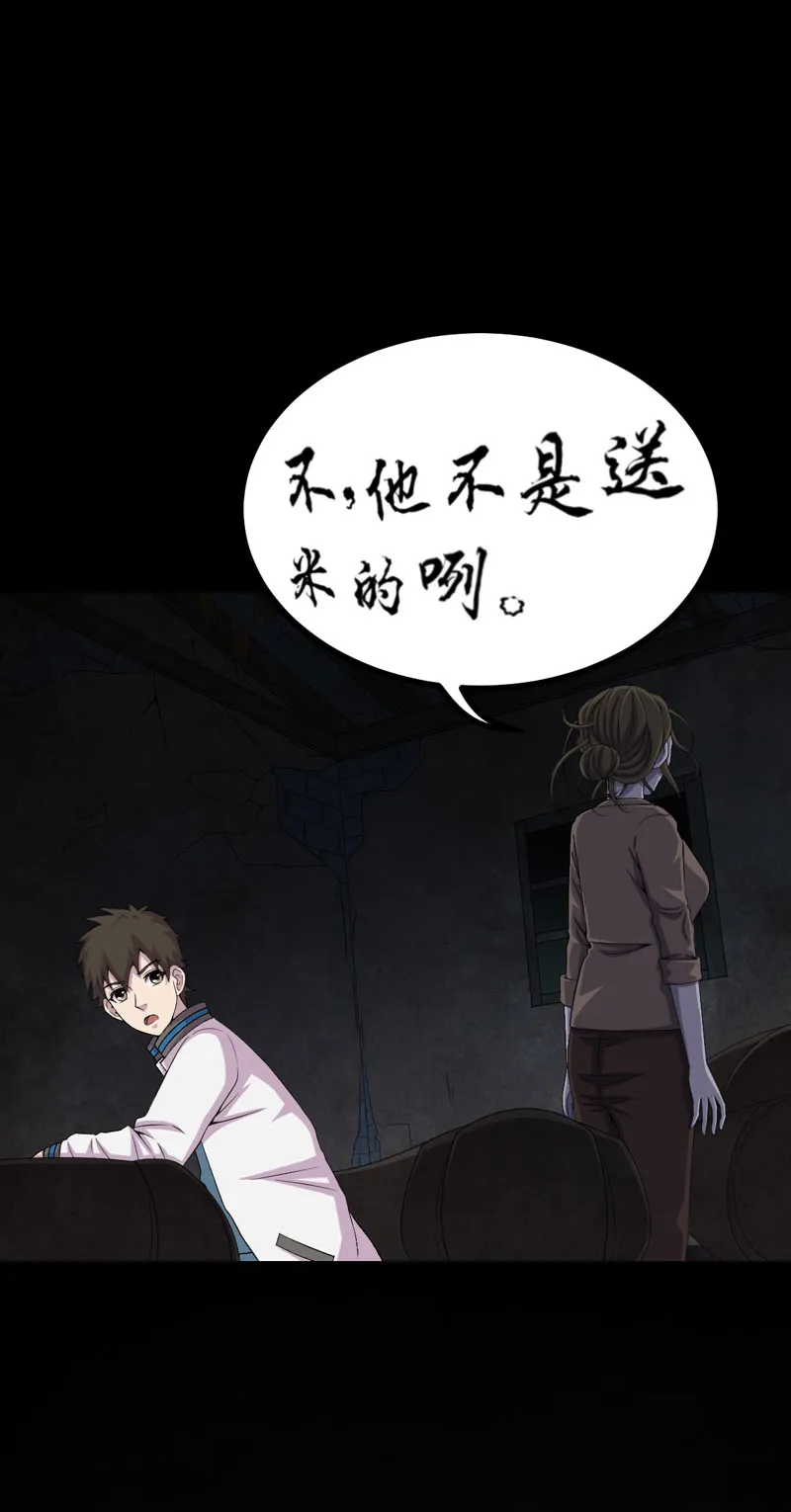 绝美冥妻漫画漫画,第15章：何为活纸钱13图