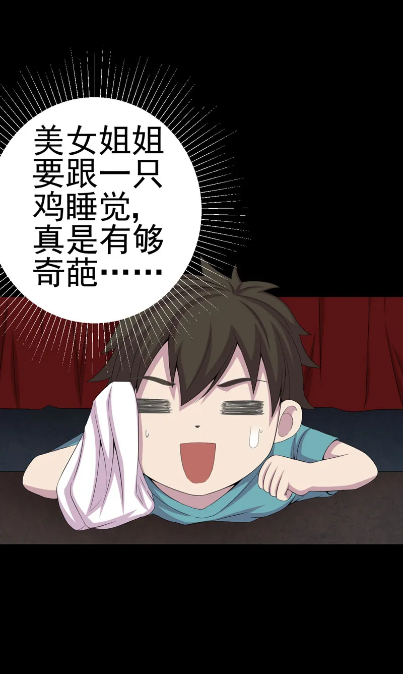 绝美冥妻漫画下拉式漫画,第7章：床底的新娘14图