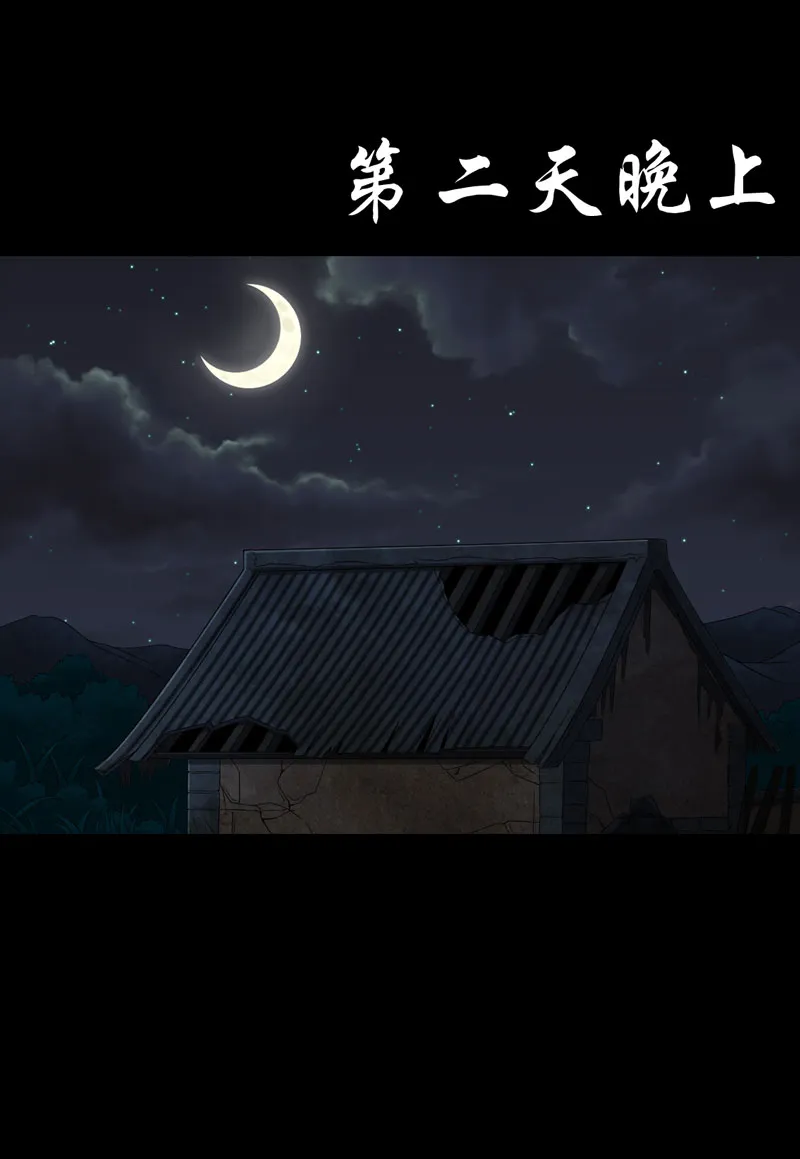 绝美冥妻漫画下拉式漫画,第10章：第三天10图