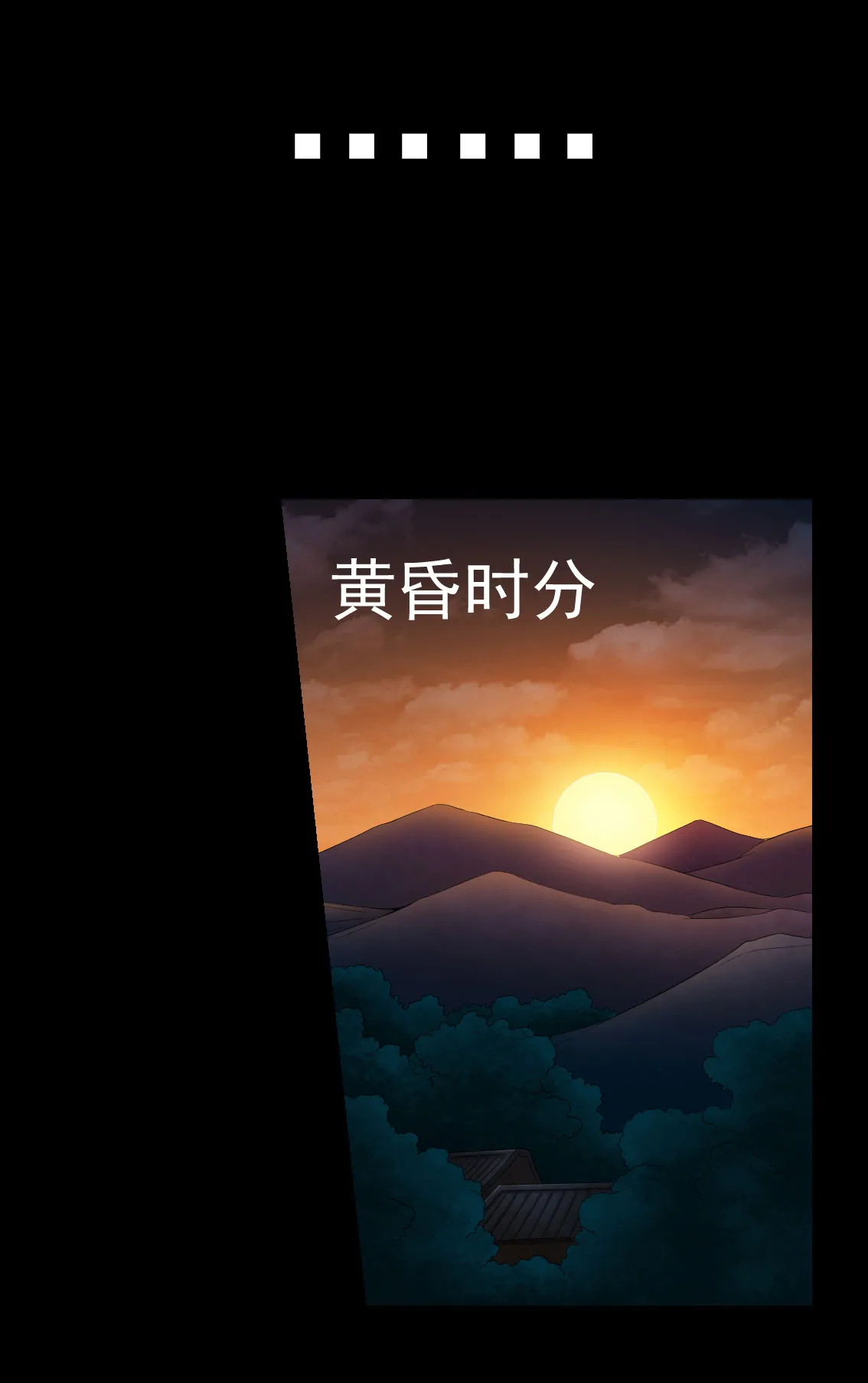 绝美冥妻漫画下拉式漫画,第8章：隔壁老宅22图