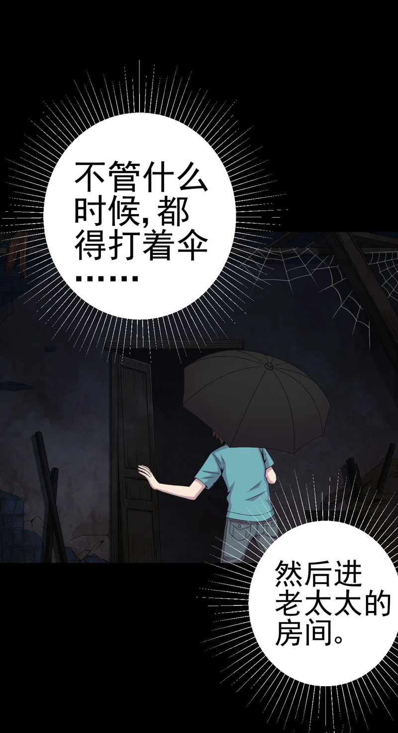 绝美冥妻漫画漫画,第9章：进老宅8图