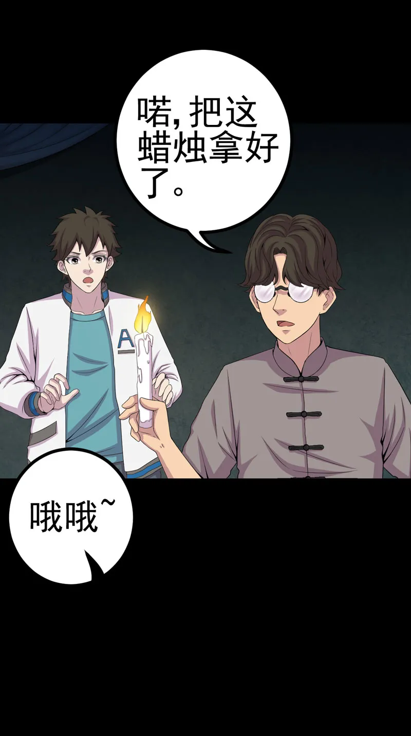 绝美冥妻漫画下拉式漫画,第16章：活纸钱到手6图
