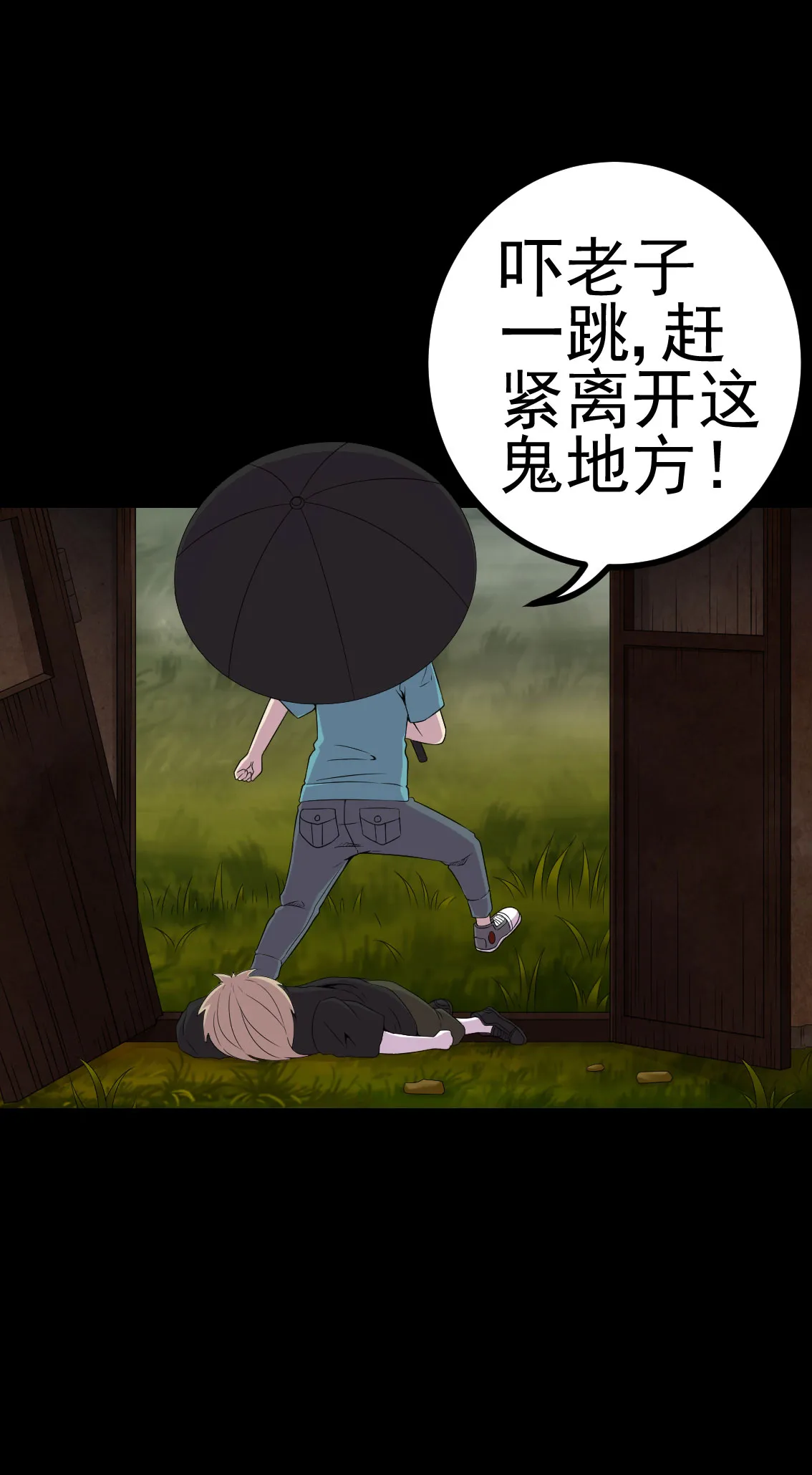 绝美冥妻漫画下拉式漫画,第10章：第三天5图