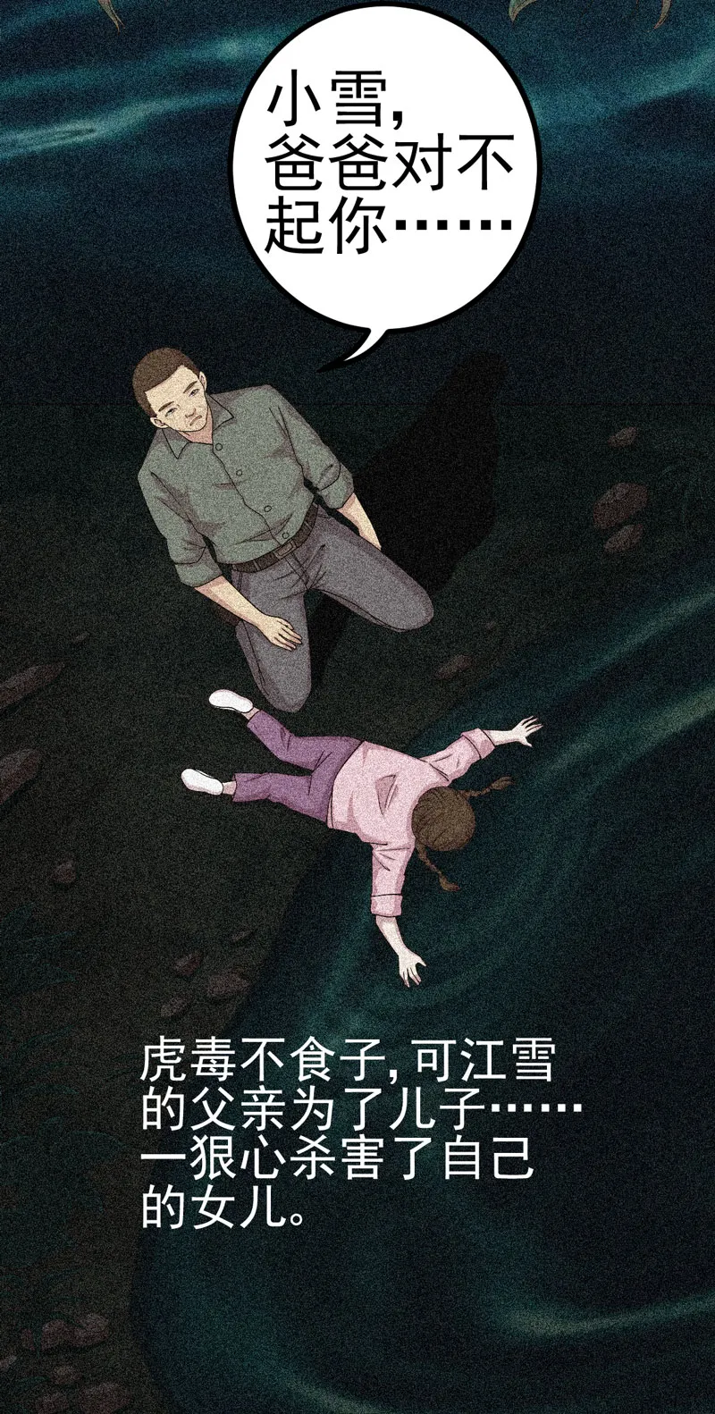 绝美冥妻漫画下拉式漫画,第13章：江雪之墓19图