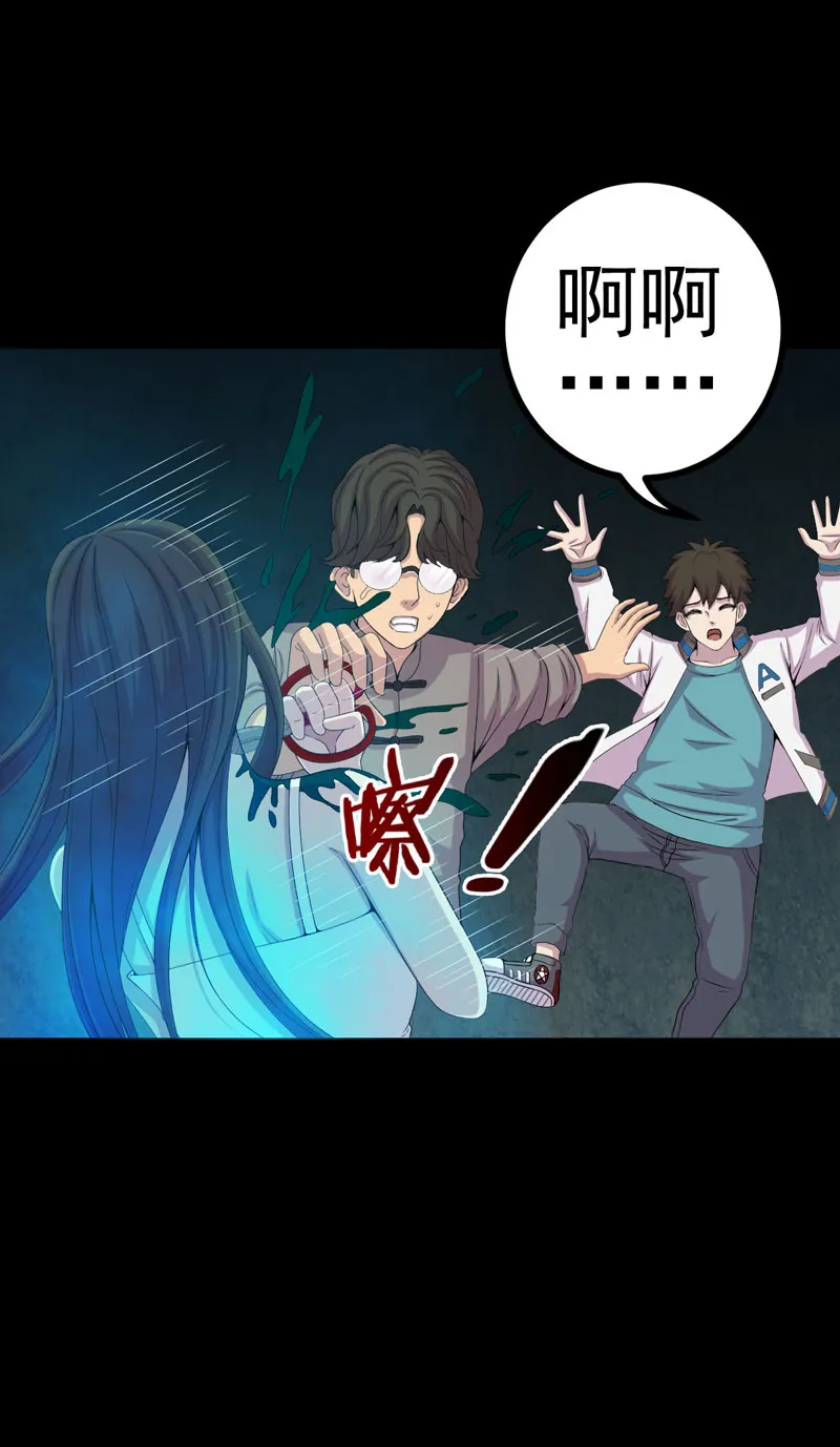绝美冥妻漫画下拉式漫画,第16章：活纸钱到手24图