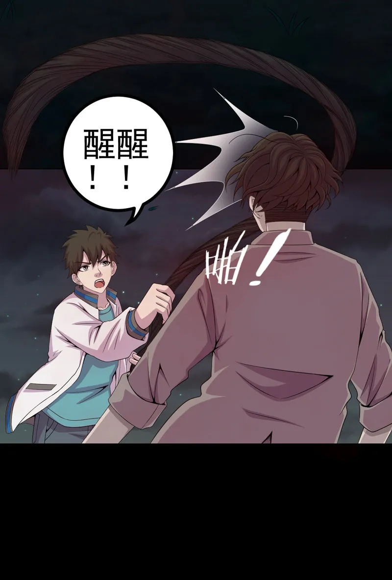 绝美冥妻漫画漫画,第15章：何为活纸钱19图