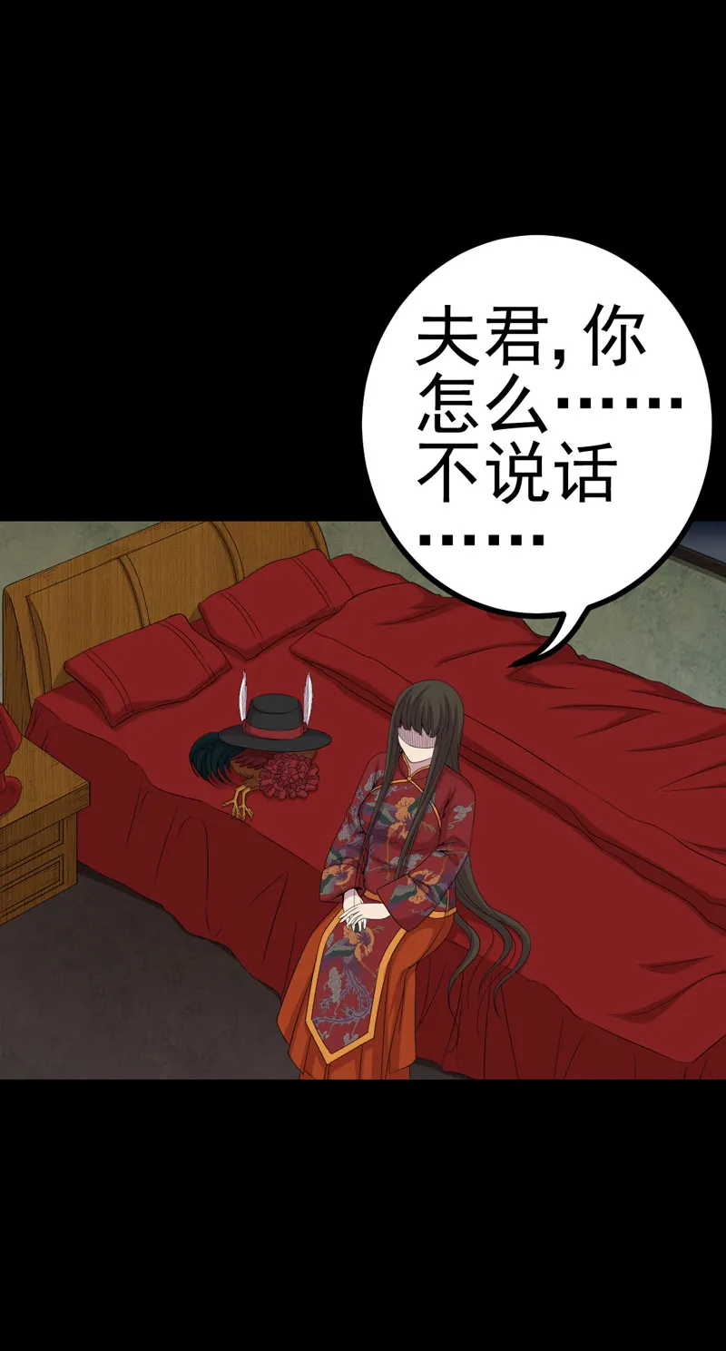 绝美冥妻漫画下拉式漫画,第7章：床底的新娘12图