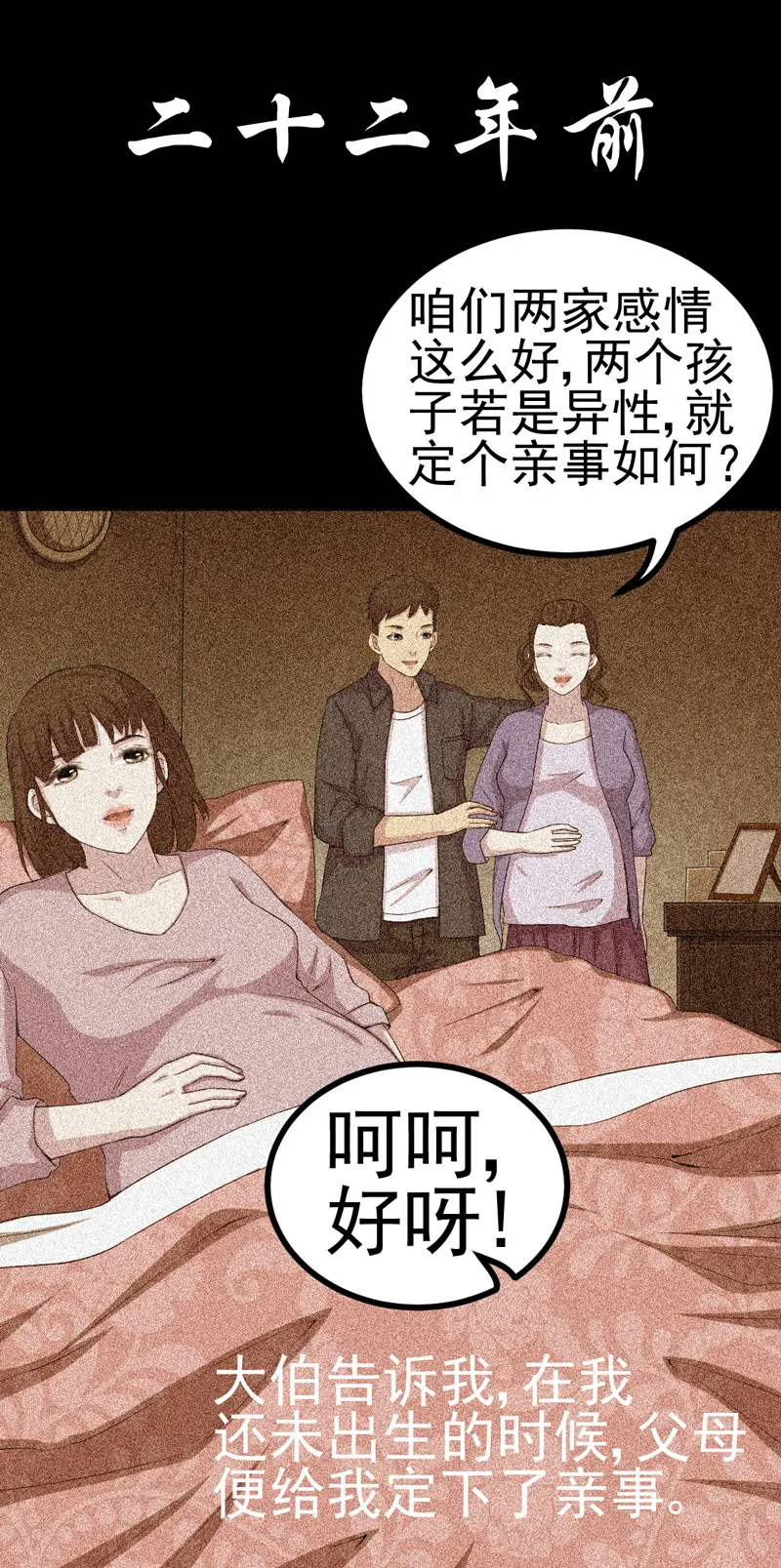 绝美冥妻漫画下拉式漫画,第13章：江雪之墓8图