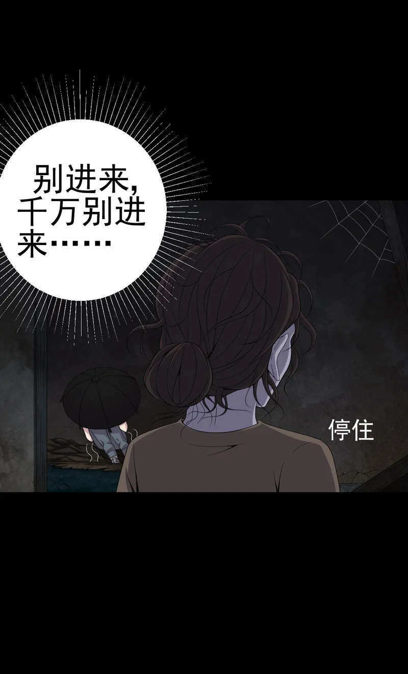 绝美冥妻漫画下拉式漫画,第10章：第三天14图