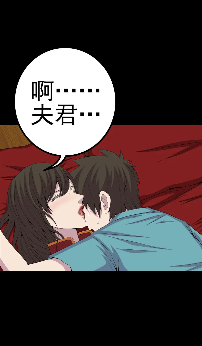 绝美冥妻漫画下拉式漫画,第7章：床底的新娘24图