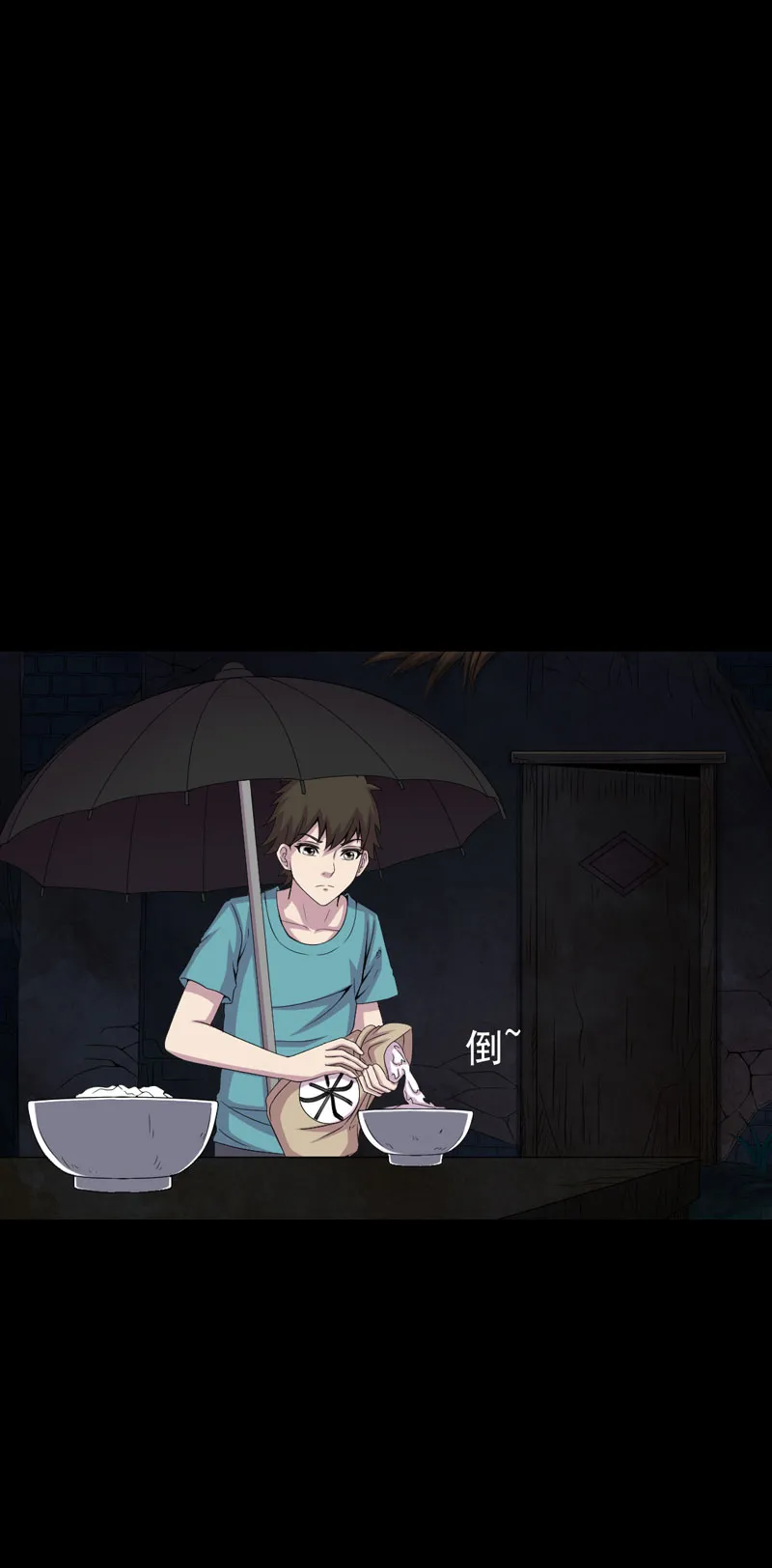 绝美冥妻漫画漫画,第9章：进老宅7图