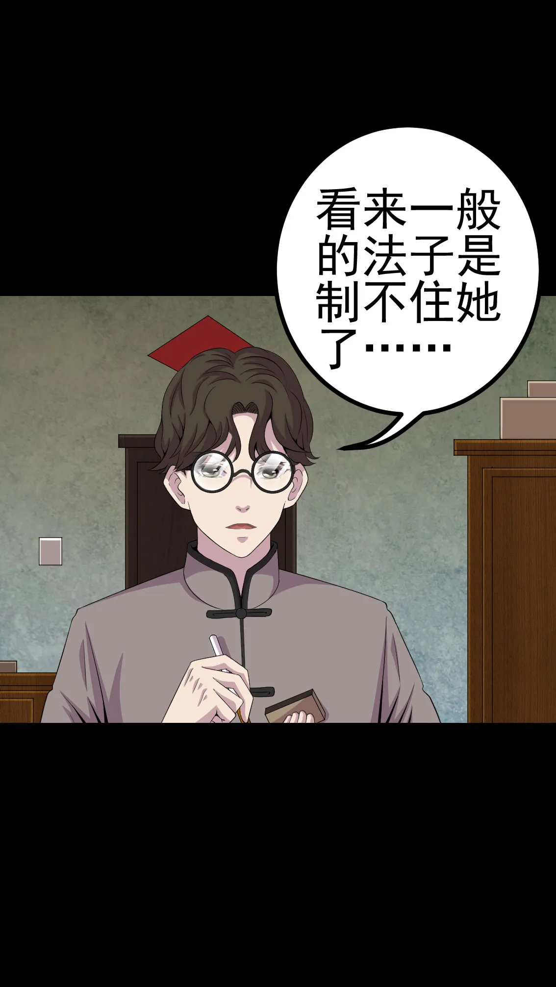 绝美冥妻漫画下拉式漫画,第8章：隔壁老宅6图