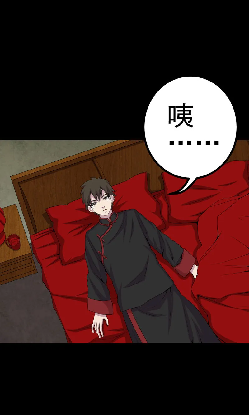 绝美冥妻漫画下拉式漫画,第4章：血红的包裹9图