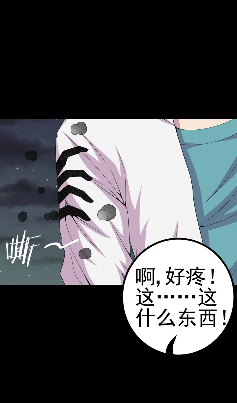 绝美冥妻漫画下拉式漫画,第21章：又见小树林20图