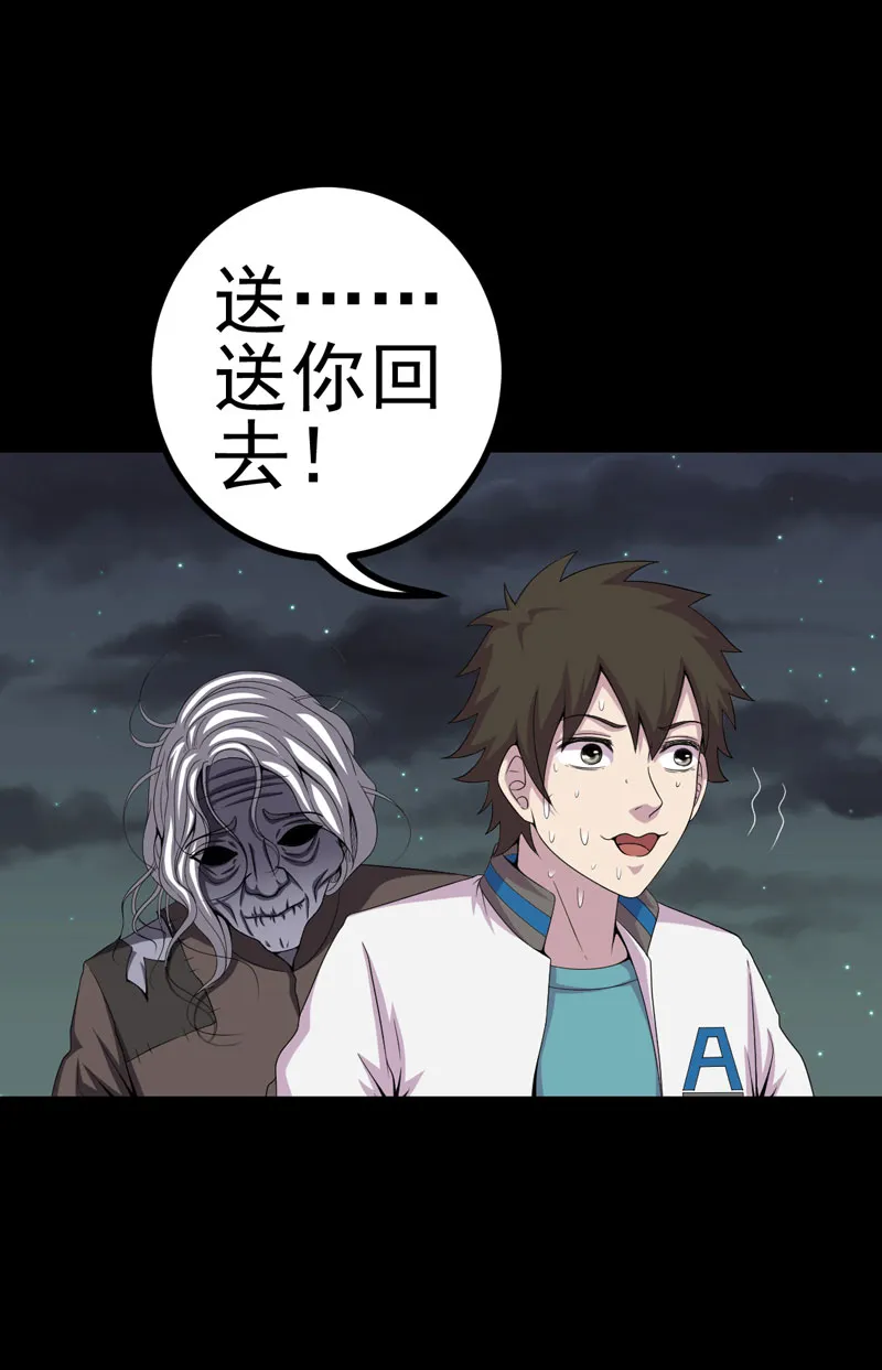 绝美冥妻漫画下拉式漫画,第21章：又见小树林5图