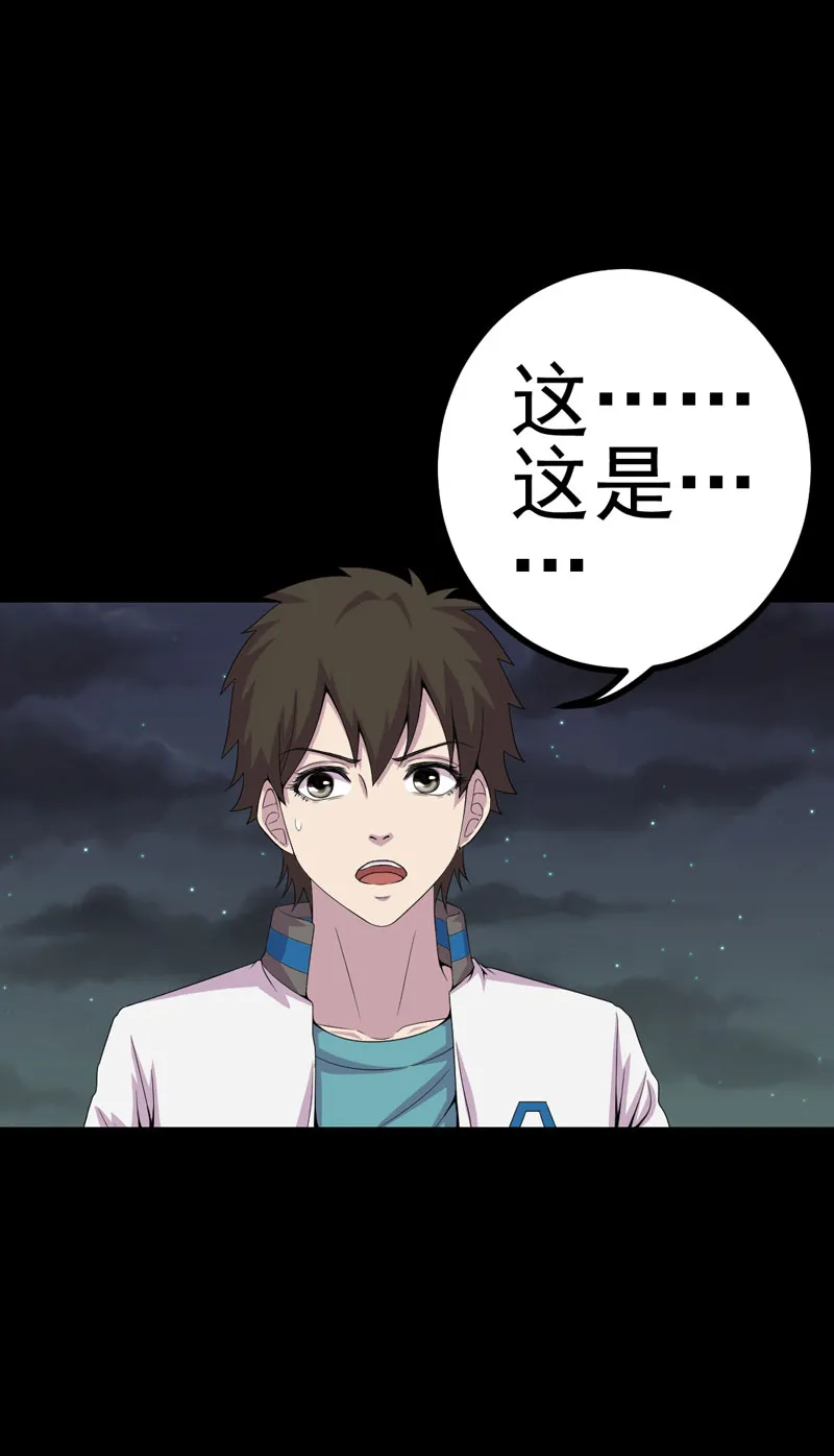 绝美冥妻漫画下拉式漫画,第21章：又见小树林23图
