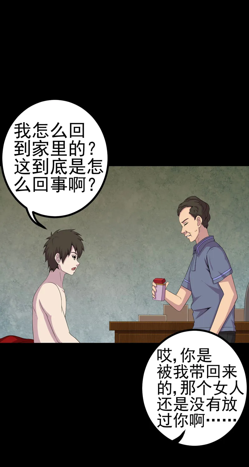 绝美冥妻漫画下拉式漫画,第13章：江雪之墓4图