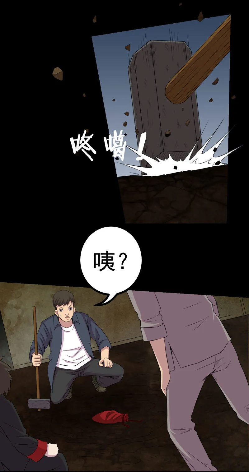 绝美冥妻漫画下拉式漫画,第4章：血红的包裹19图