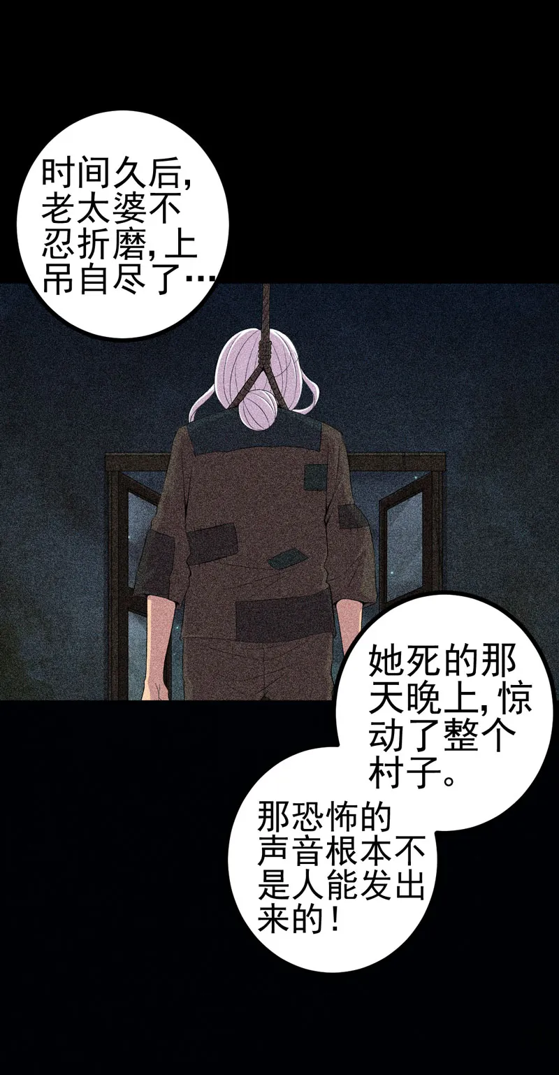 绝美冥妻漫画下拉式漫画,第8章：隔壁老宅13图