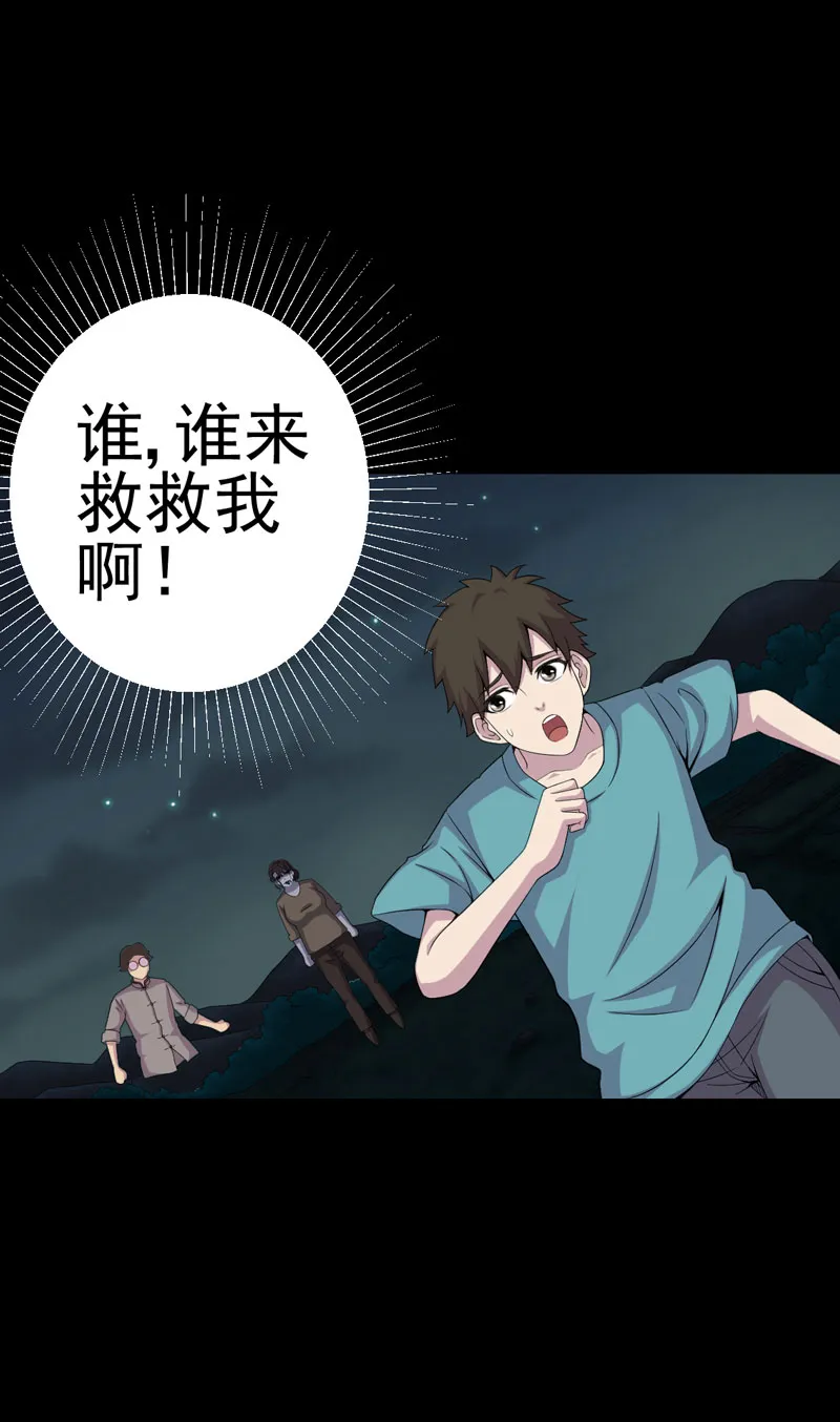 绝美冥妻漫画漫画,第12章：夫君，我护着你11图