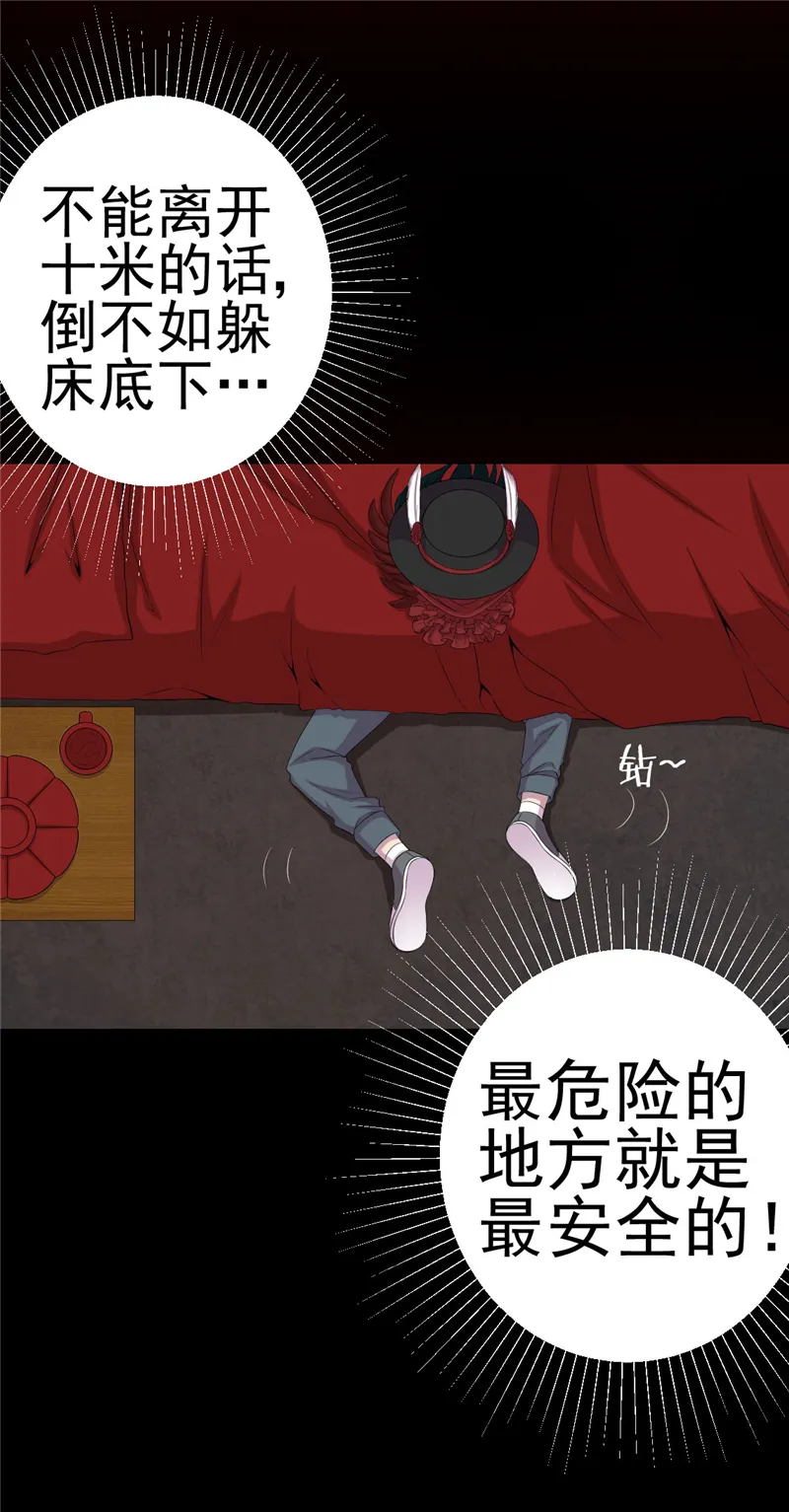 绝美冥妻漫画下拉式漫画,第7章：床底的新娘3图