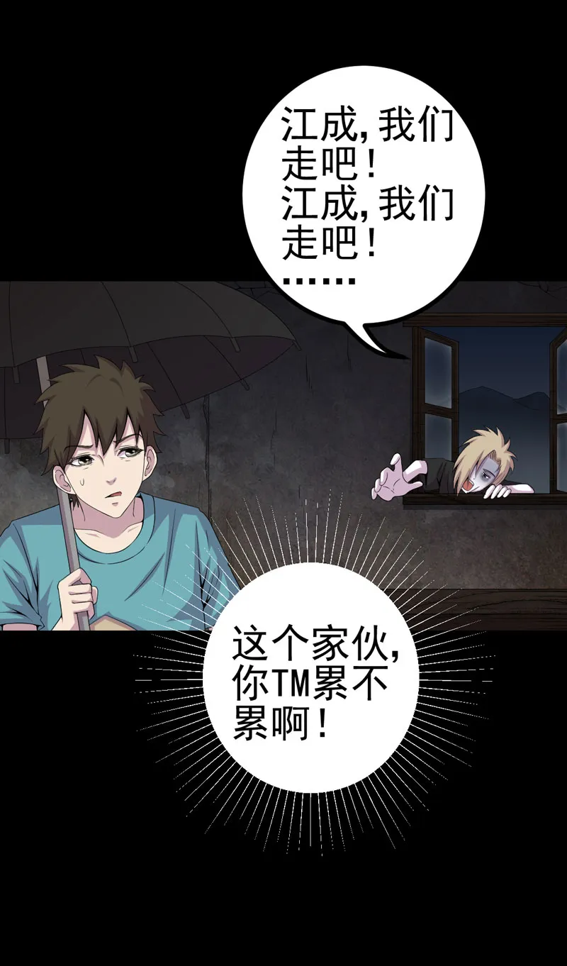 绝美冥妻漫画下拉式漫画,第10章：第三天11图