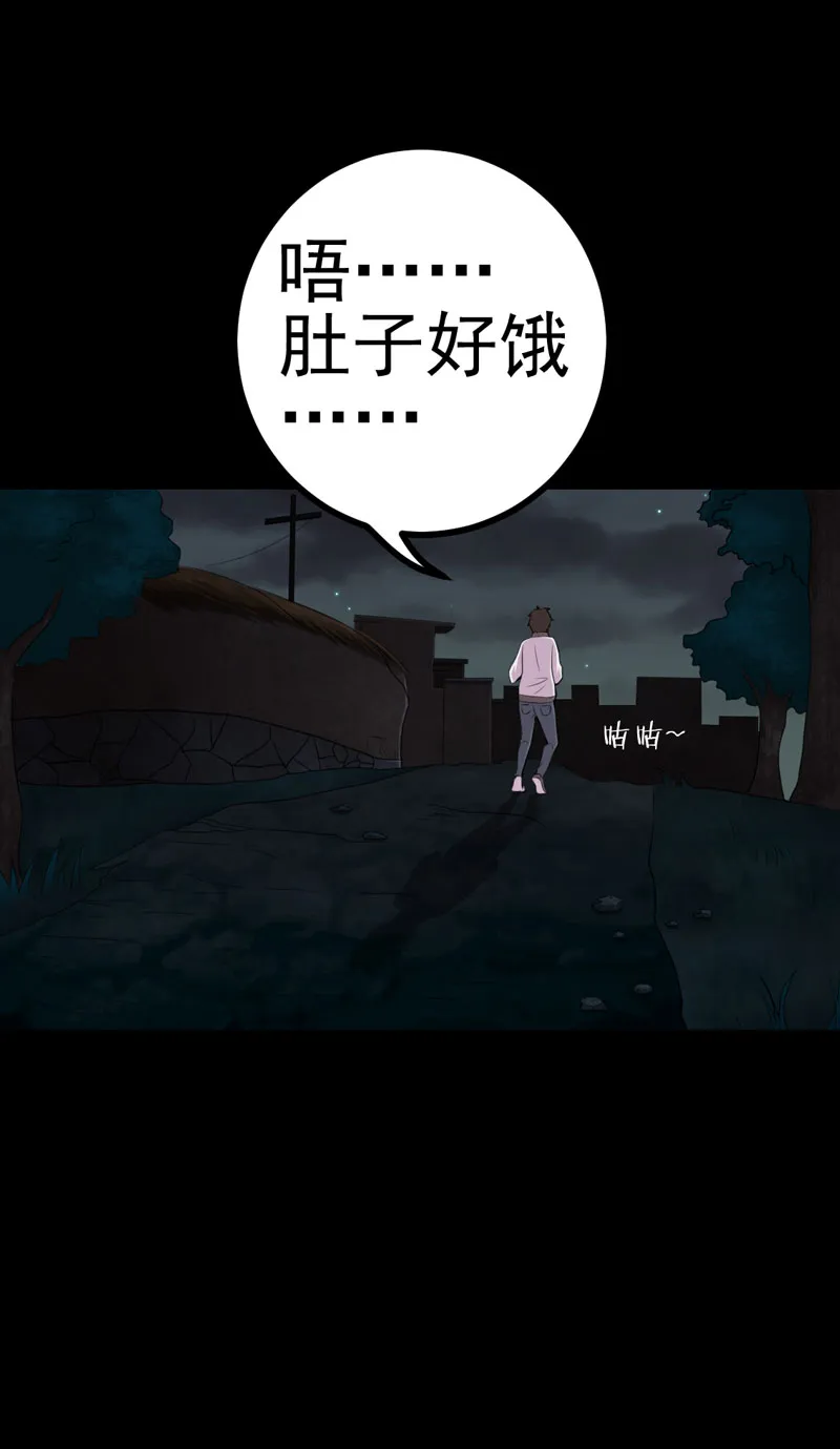 绝美冥妻漫画漫画,第17章：我要去找她21图