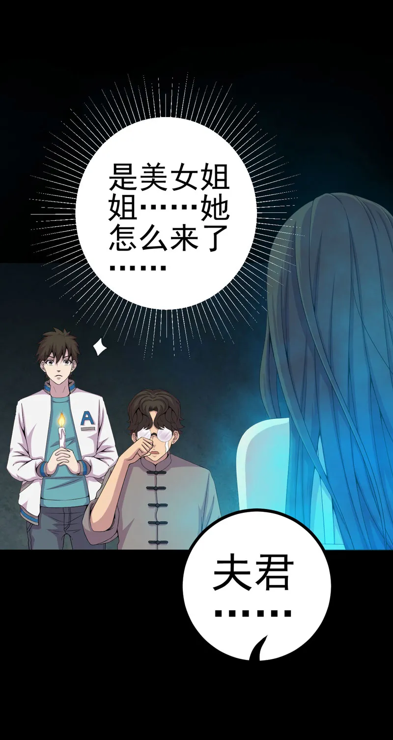 绝美冥妻漫画下拉式漫画,第16章：活纸钱到手12图