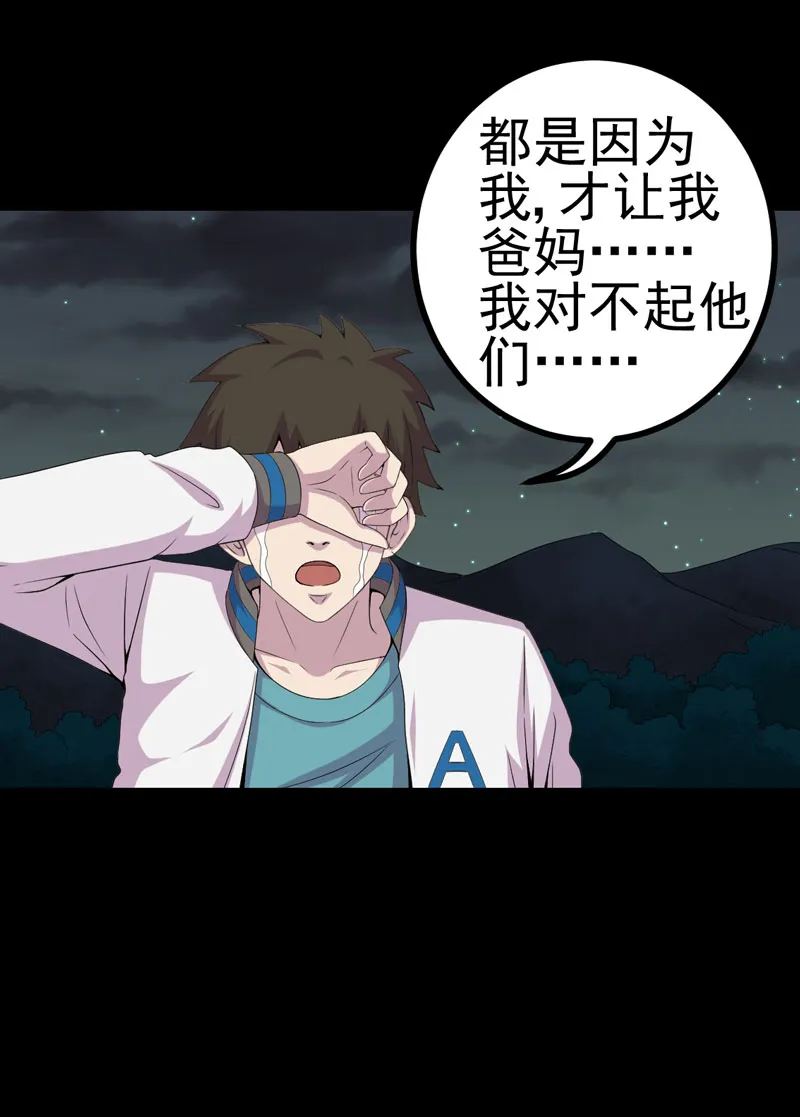 绝美冥妻漫画漫画,第15章：何为活纸钱24图
