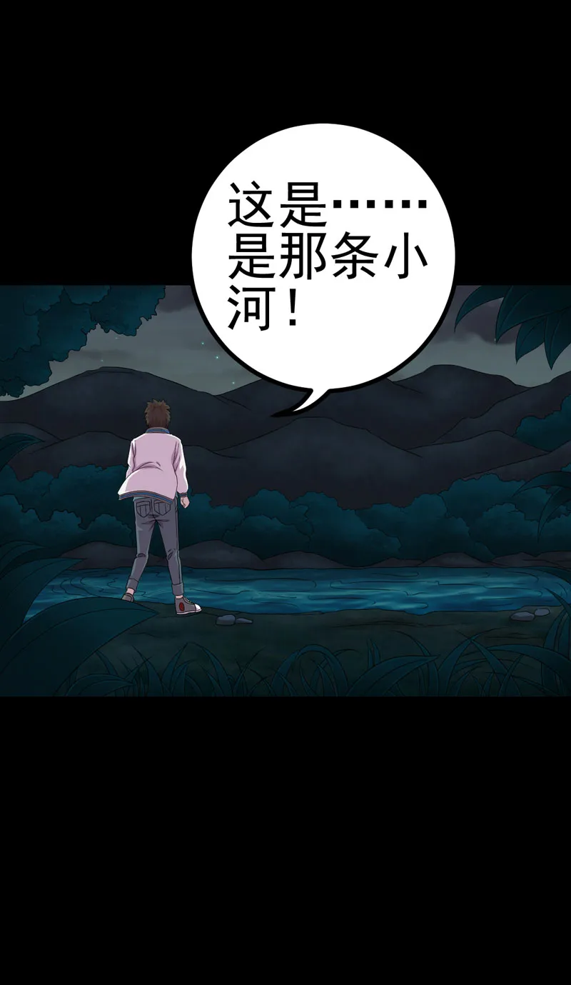 绝美冥妻漫画下拉式漫画,第21章：又见小树林26图