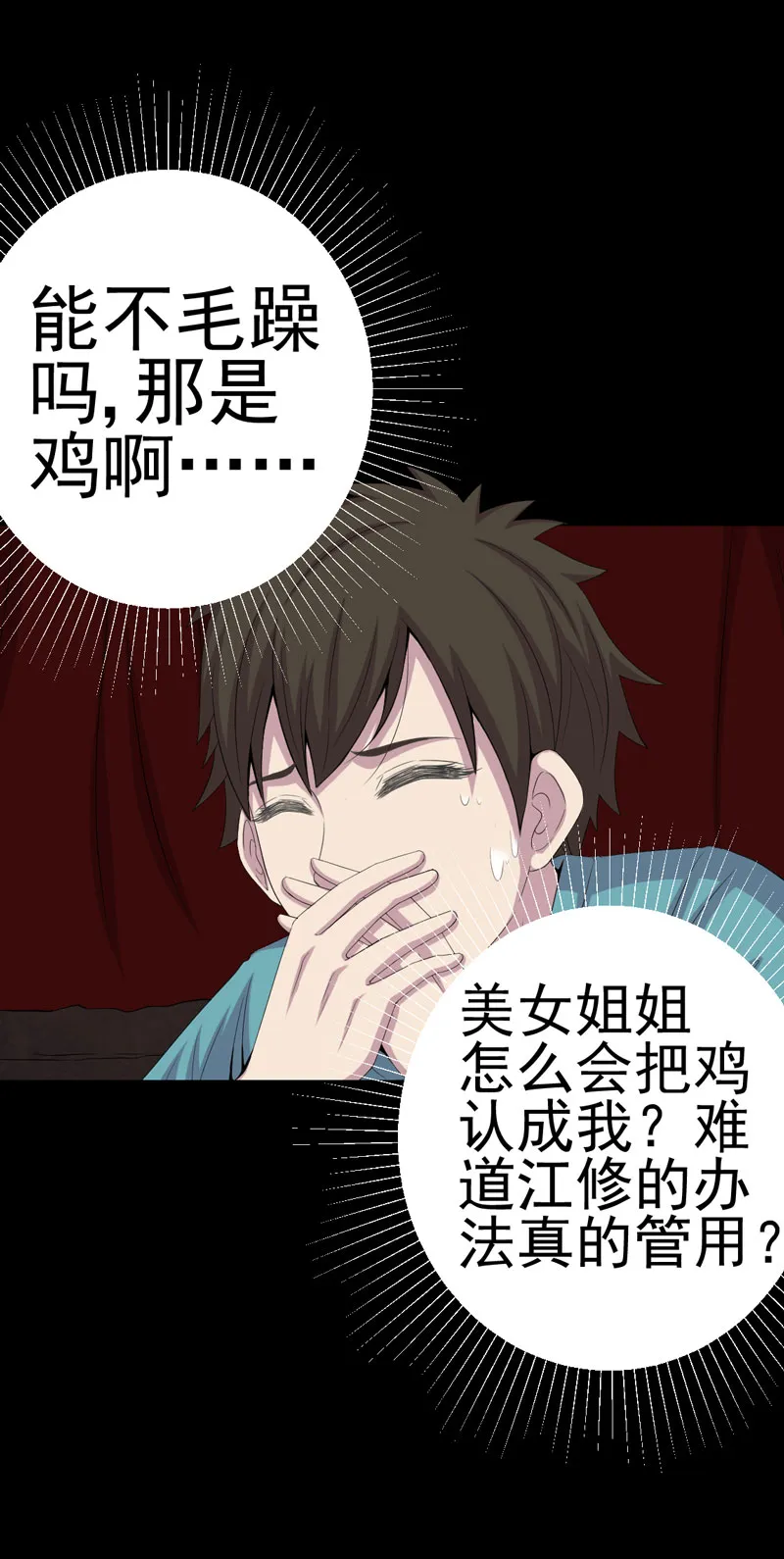 绝美冥妻漫画下拉式漫画,第7章：床底的新娘11图
