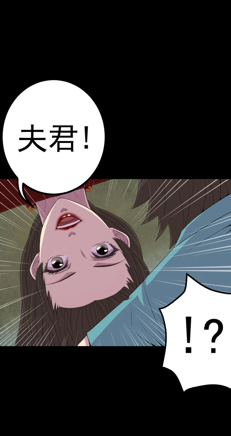 绝美冥妻漫画下拉式漫画,第7章：床底的新娘18图
