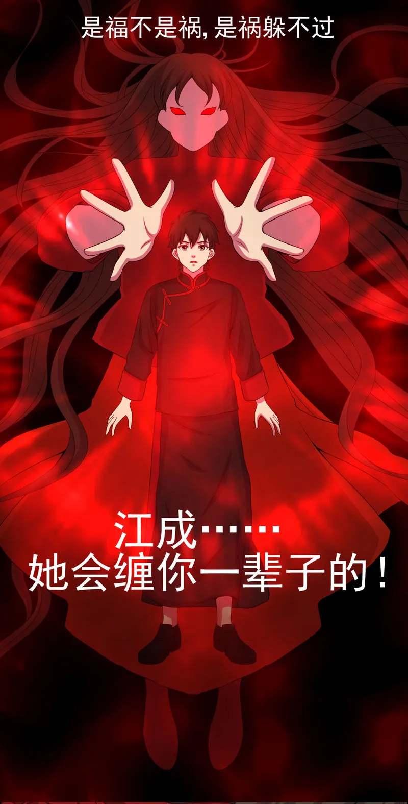 绝美冥妻漫画下拉式漫画,第4章：血红的包裹25图