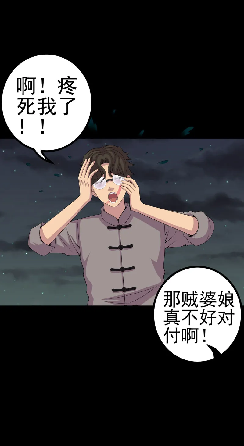 绝美冥妻漫画漫画,第15章：何为活纸钱20图