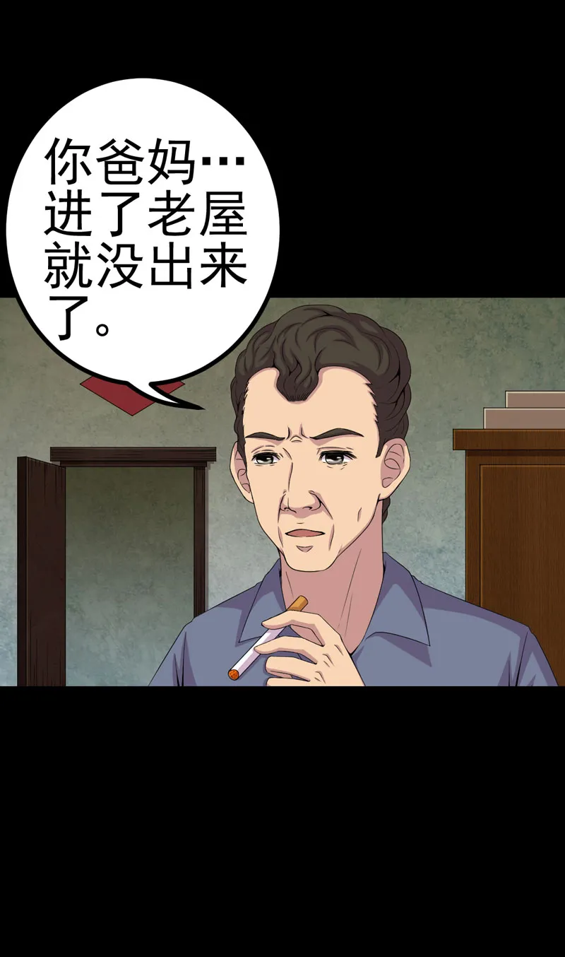 绝美冥妻漫画下拉式漫画,第13章：江雪之墓5图