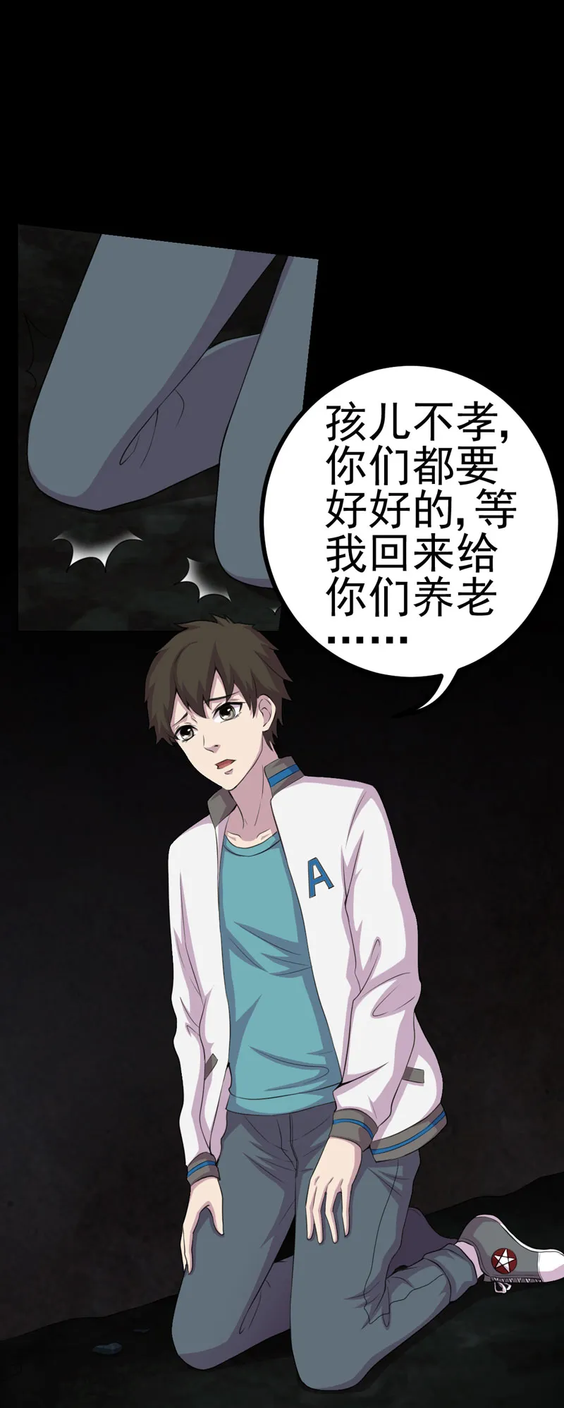 绝美冥妻漫画漫画,第17章：我要去找她17图