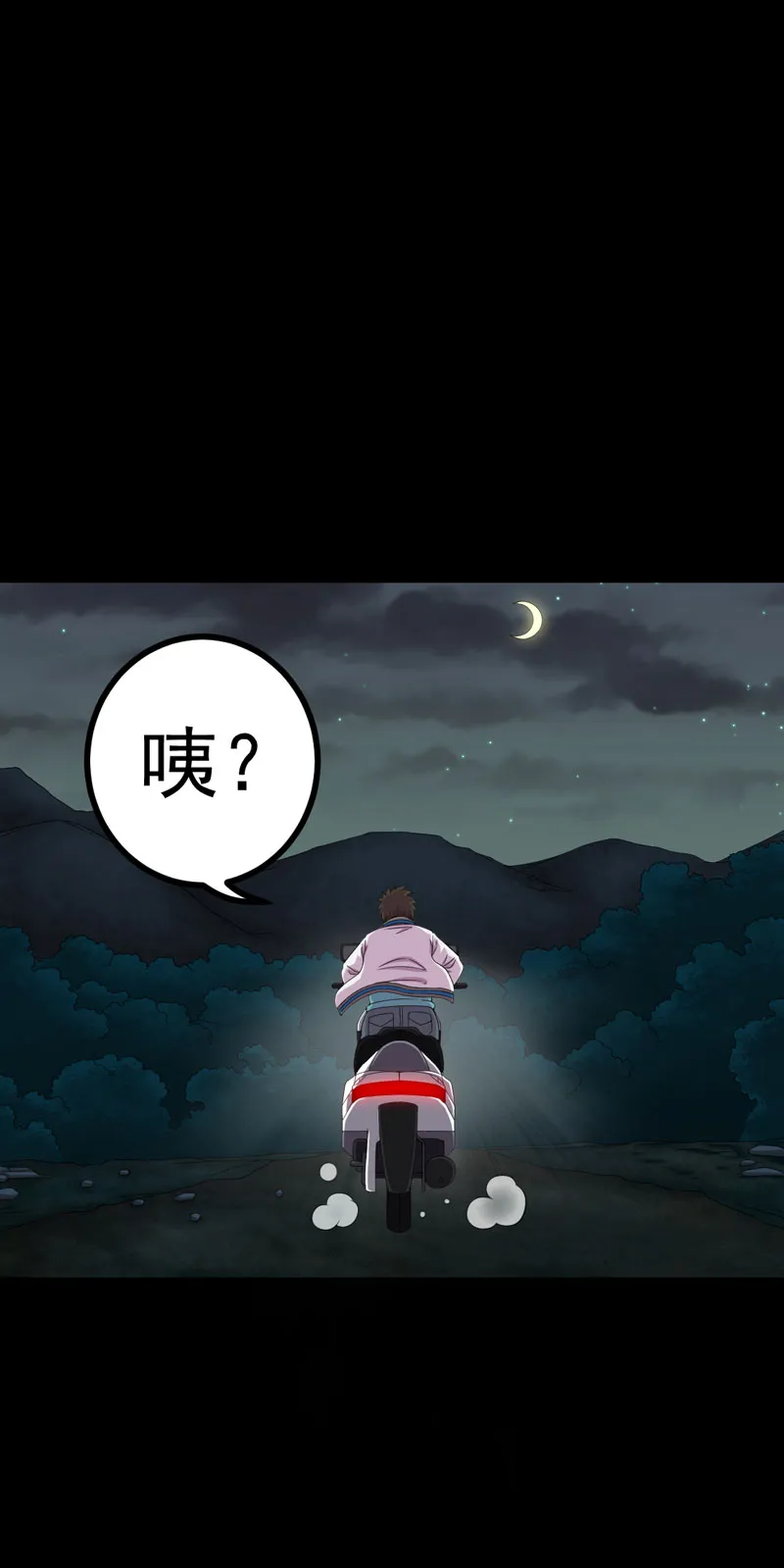 绝美冥妻漫画下拉式漫画,第21章：又见小树林22图