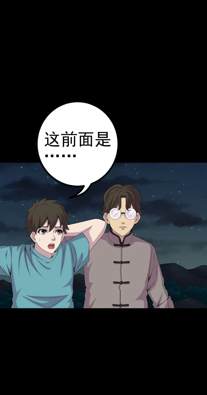 绝美冥妻漫画漫画,第12章：夫君，我护着你7图