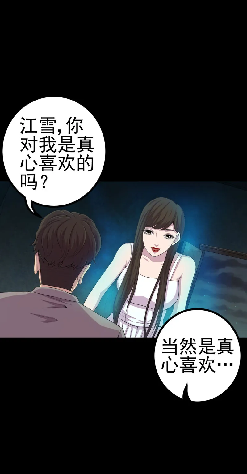 绝美冥妻漫画下拉式漫画,第16章：活纸钱到手15图