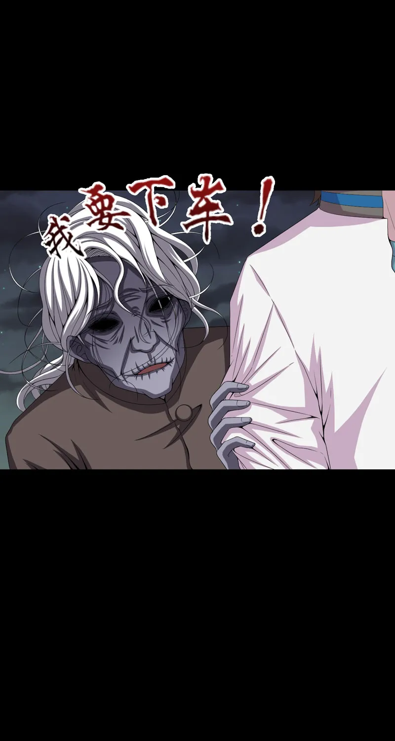 绝美冥妻漫画下拉式漫画,第21章：又见小树林16图