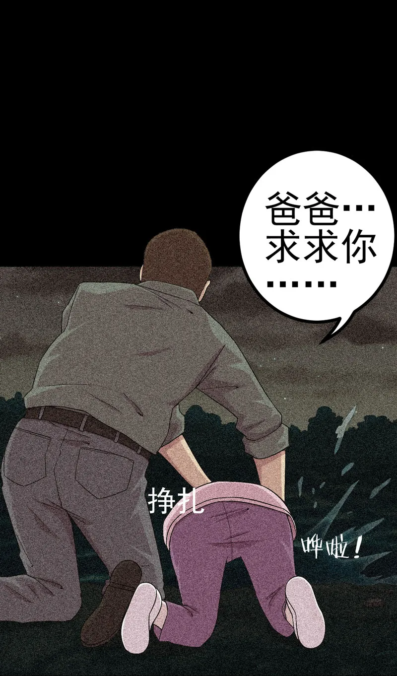 绝美冥妻漫画下拉式漫画,第13章：江雪之墓17图