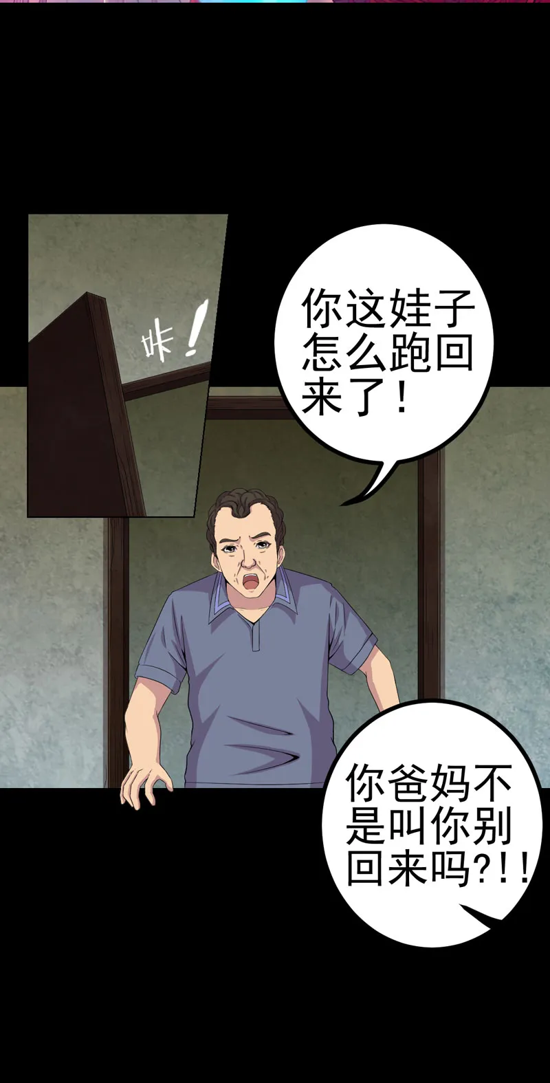 绝美冥妻漫画下拉式漫画,第13章：江雪之墓2图