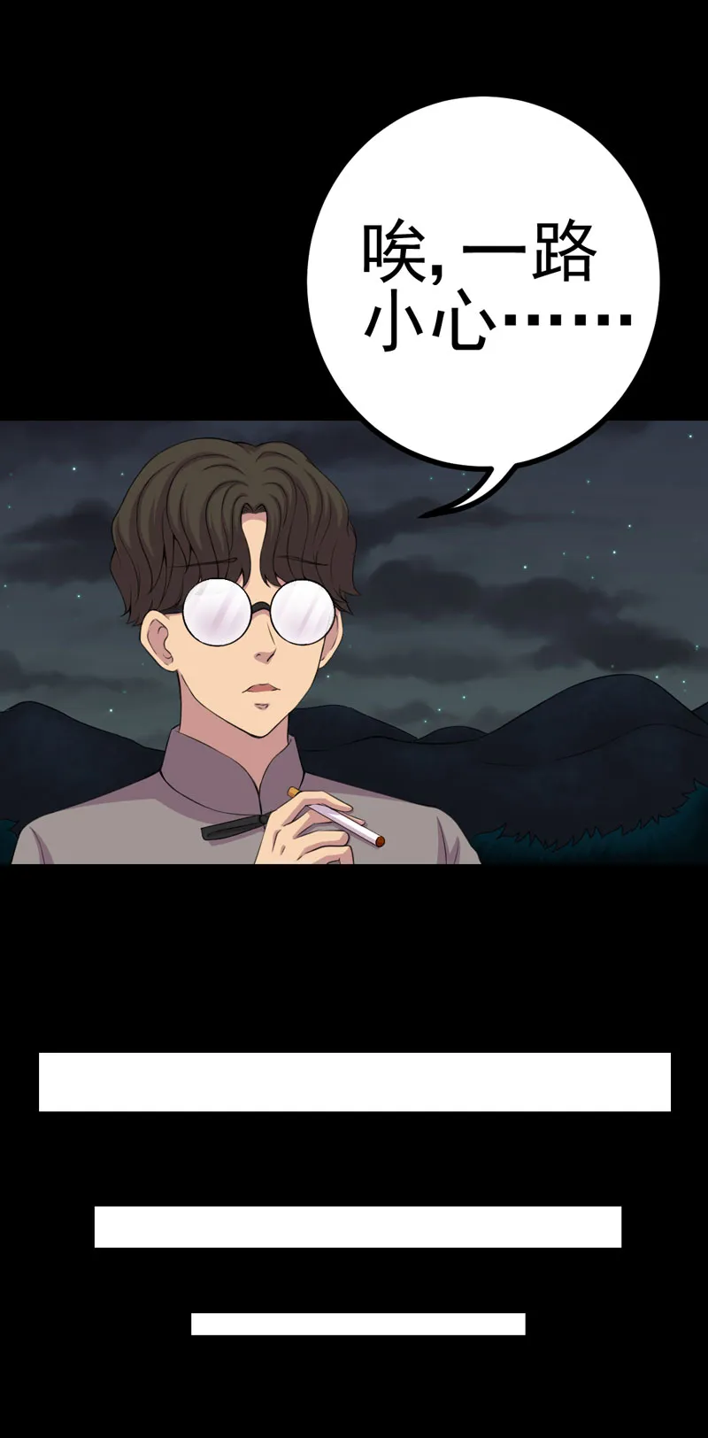 绝美冥妻漫画漫画,第17章：我要去找她20图