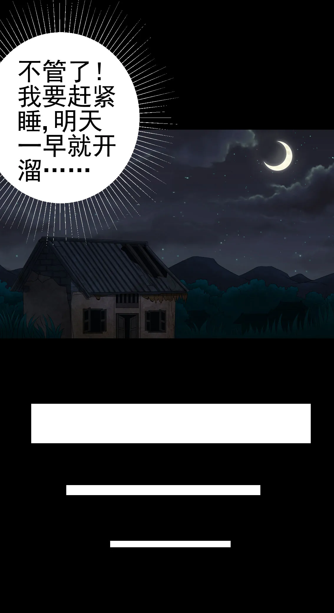 绝美冥妻漫画漫画,第9章：进老宅24图