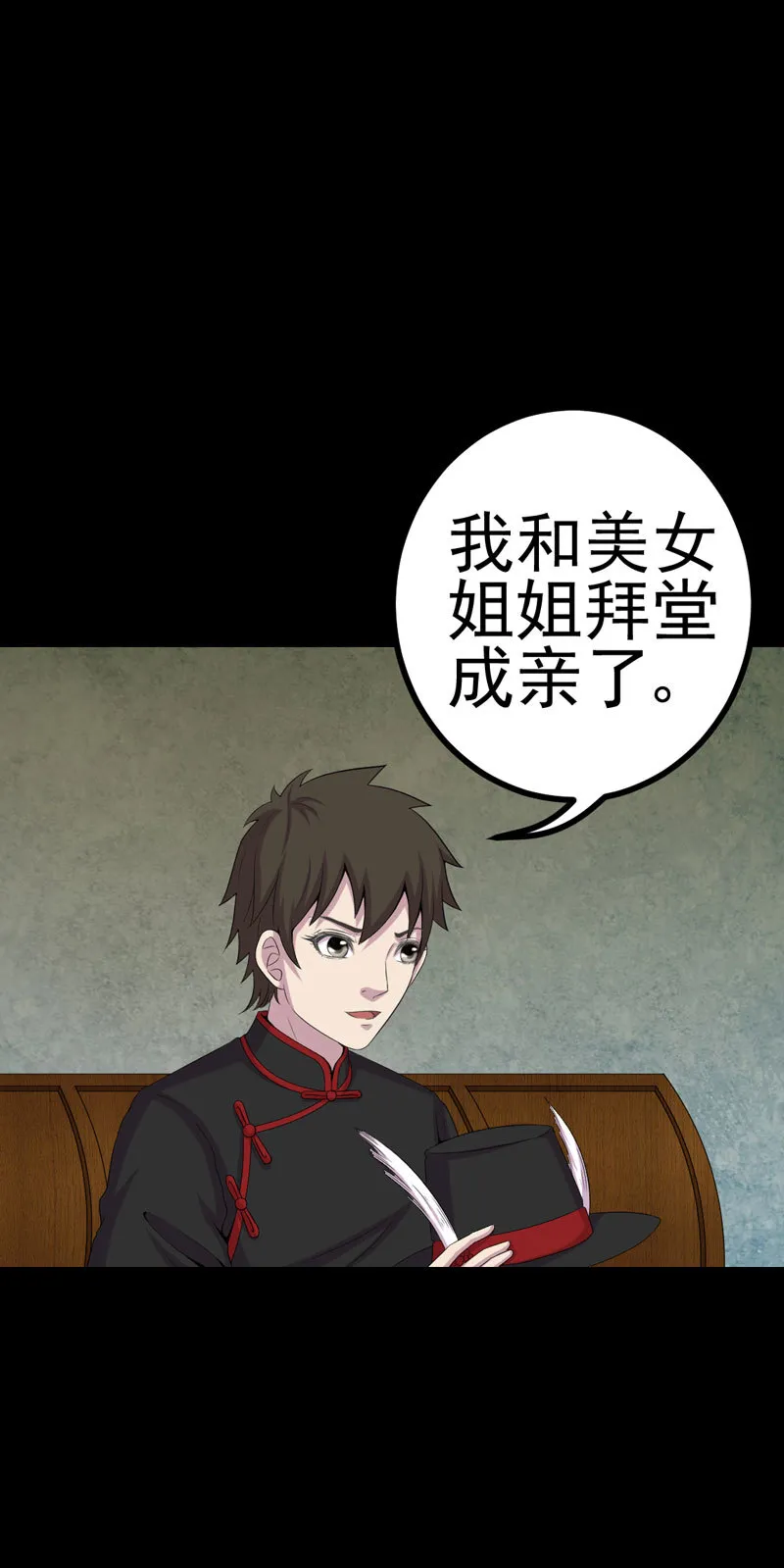 绝美冥妻漫画下拉式漫画,第4章：血红的包裹16图