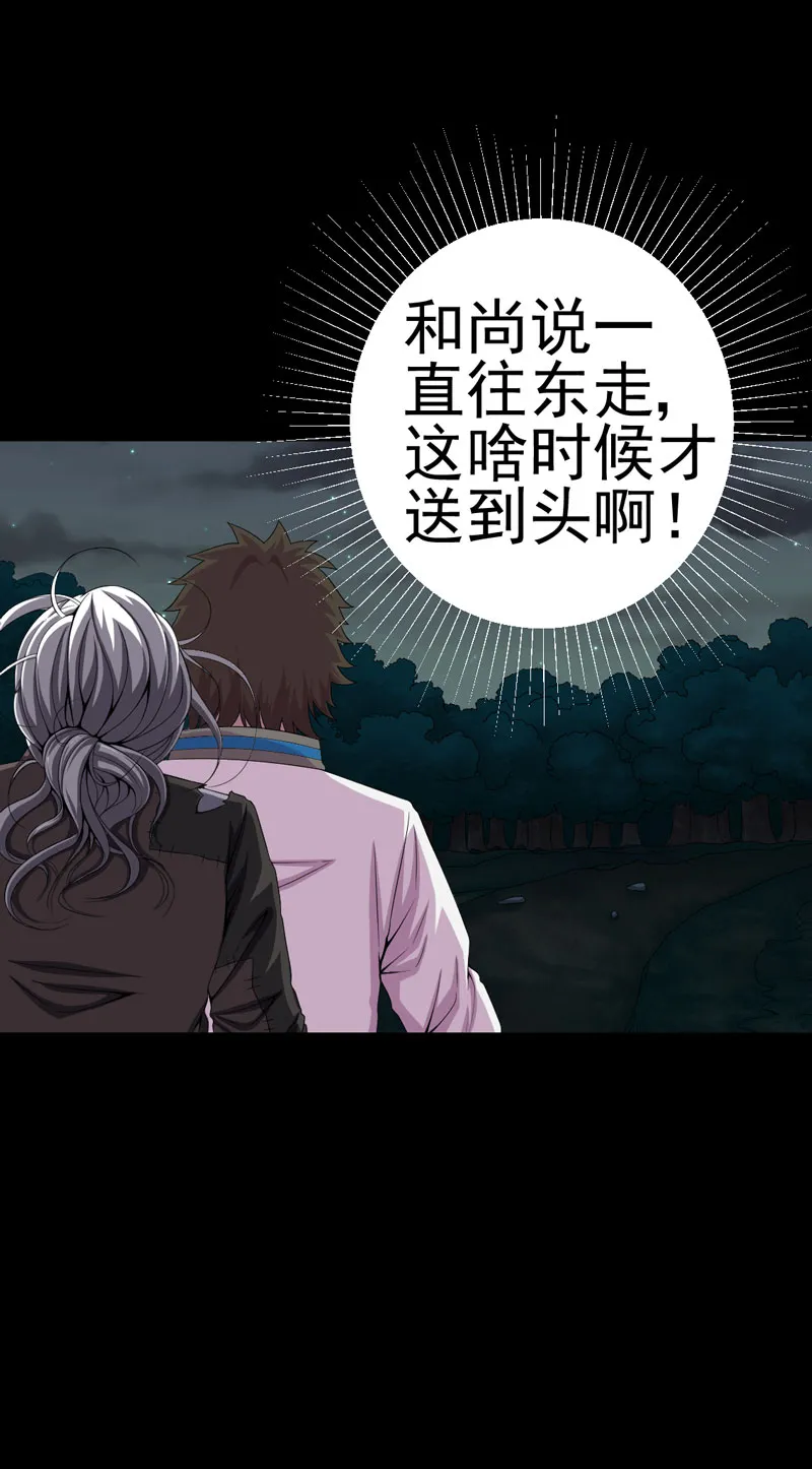 绝美冥妻漫画下拉式漫画,第21章：又见小树林15图