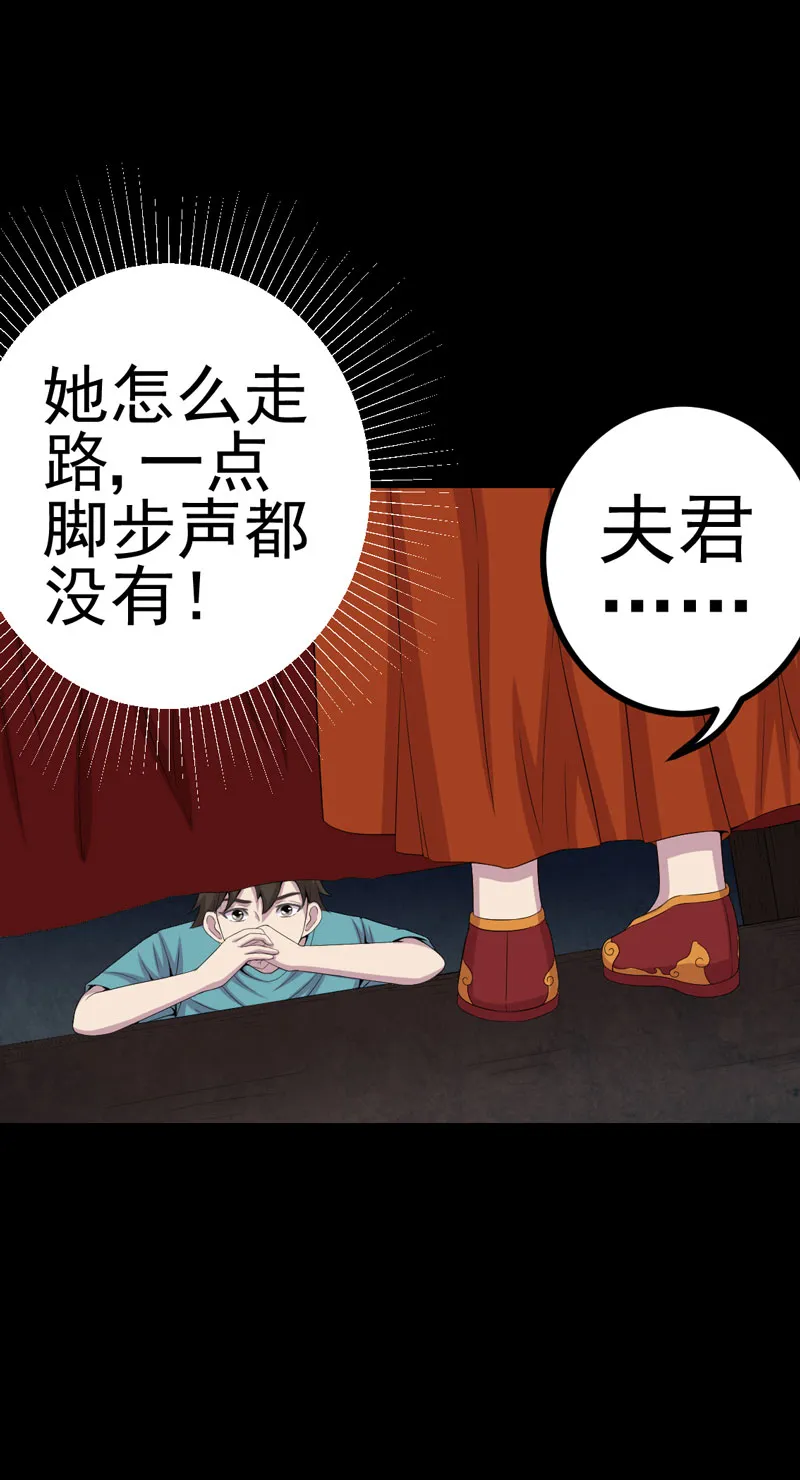 绝美冥妻漫画下拉式漫画,第7章：床底的新娘8图