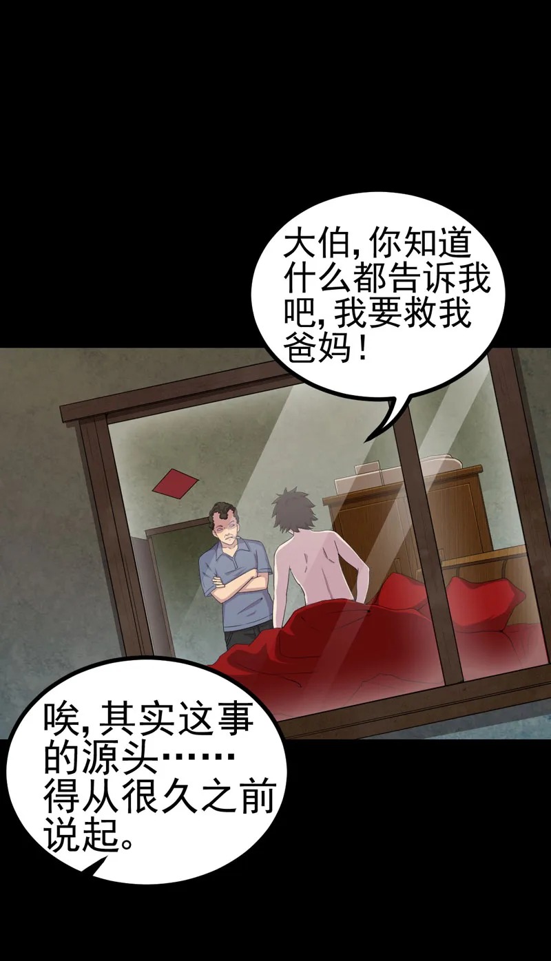 绝美冥妻漫画下拉式漫画,第13章：江雪之墓7图